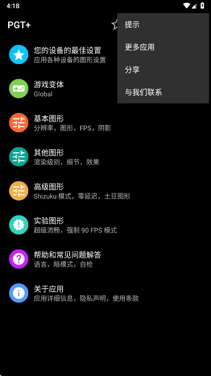 pgt�����������°�(PGT+)��ͼ0