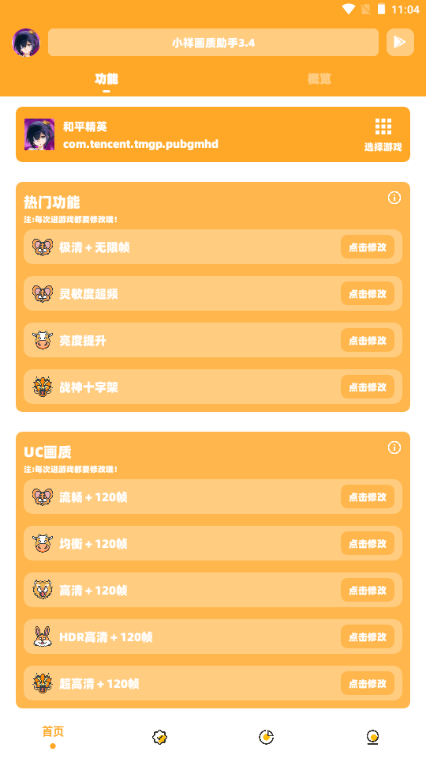 С�黭������3.4���� 3.04��׿���ͼ0