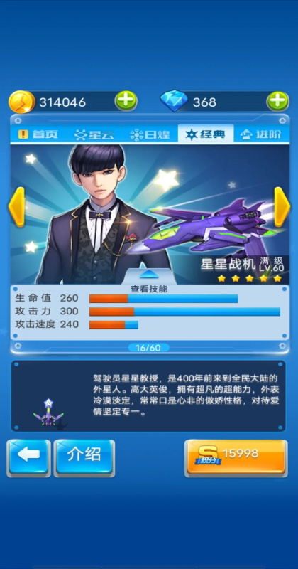 ȫ��ɻ���ս2026���°汾��ͼ1