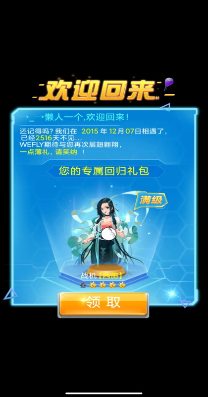 ȫ��ɻ���ս2026���°汾��ͼ3