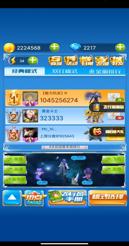 ȫ��ɻ���ս2026���°汾��ͼ2