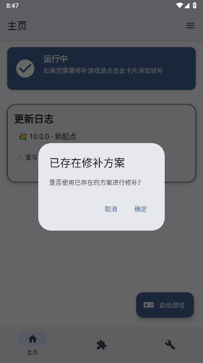 TEFModLoaderģ������� 10.0.0 Beta3.5�ֻ����ͼ2