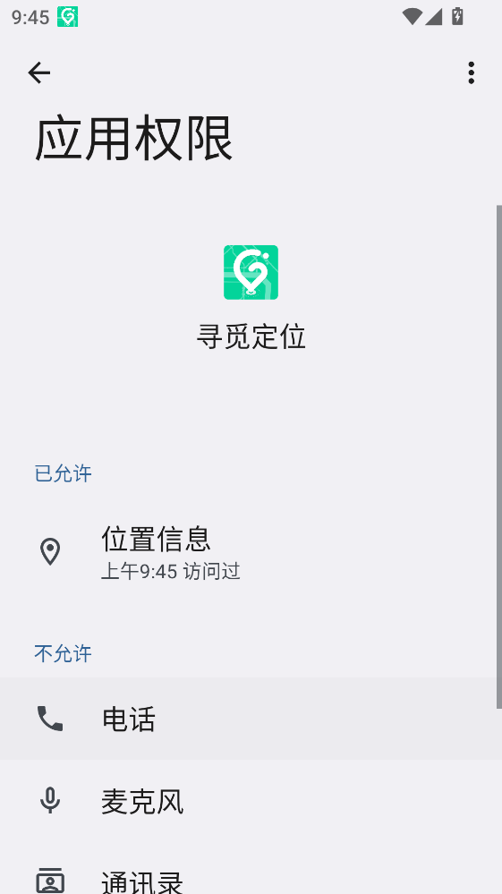 Ѱ�ٶ�λ���� 1.0.19���°��ͼ2