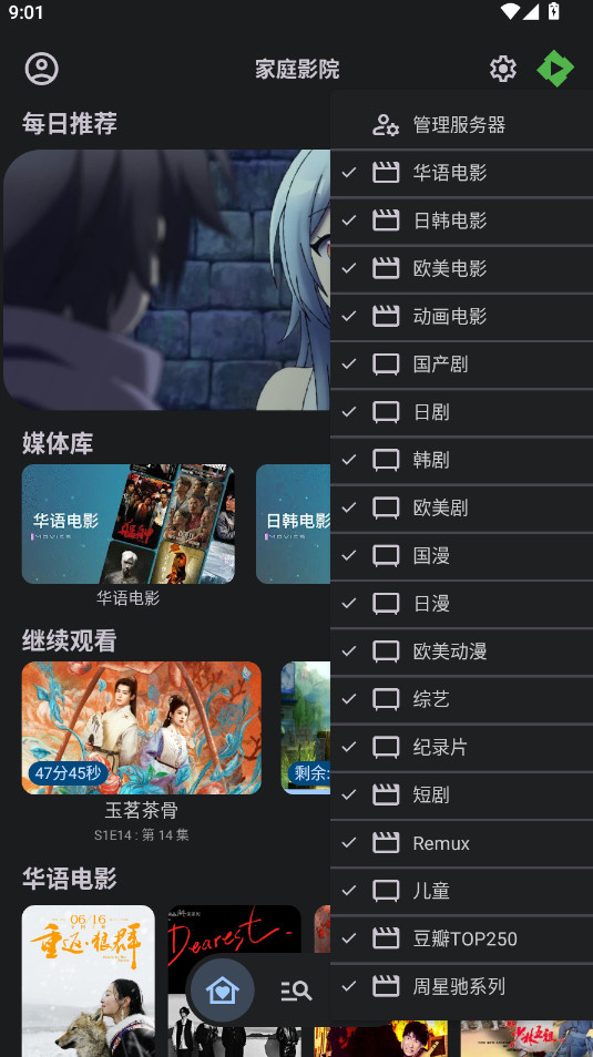 Yamby��׿�� 1.6.7.12���°汾��ͼ3