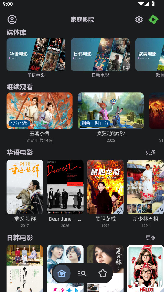 Yamby��׿�� 1.6.7.12���°汾��ͼ2