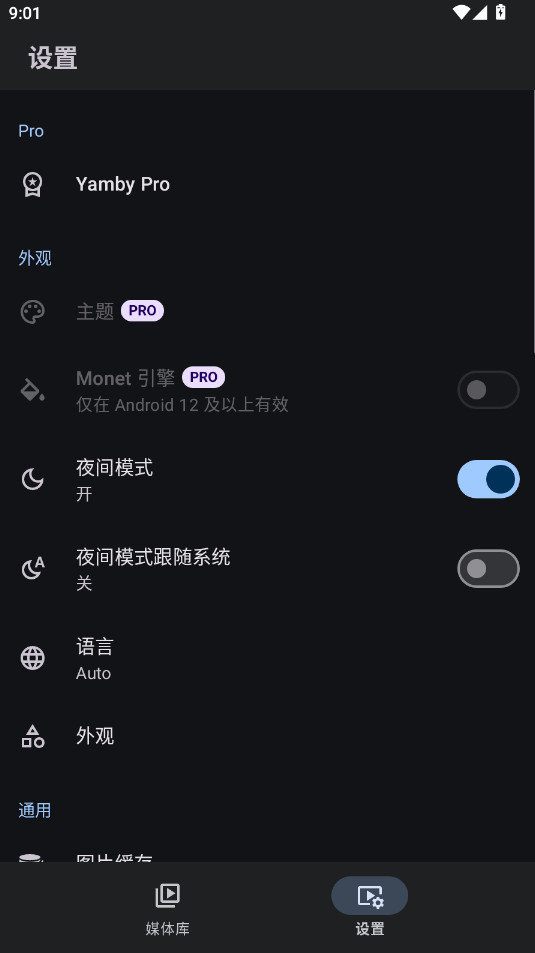 Yamby��׿�� 1.6.7.12���°汾��ͼ0