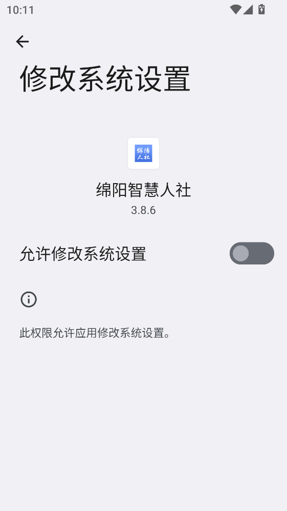 �����ǻ�����app 3.8.6�ֻ����ͼ1