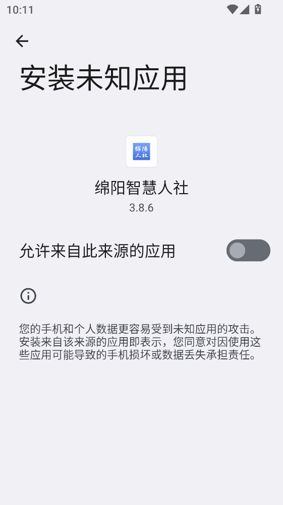 �����ǻ�����app 3.8.6�ֻ����ͼ3