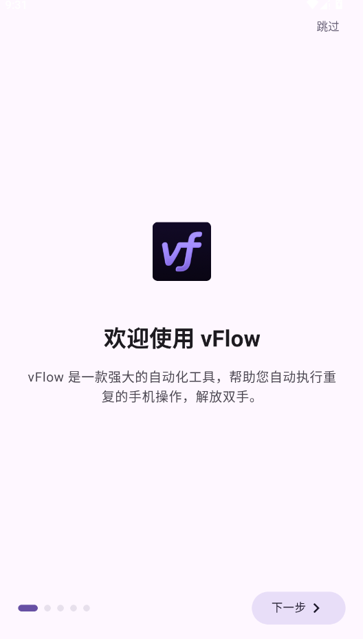 vFlow 1.3.6��׿���ͼ0