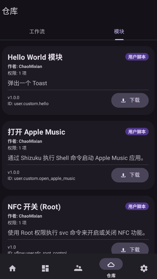 vFlow 1.3.6��׿���ͼ3