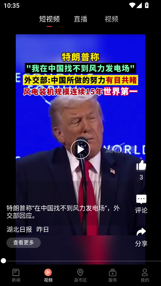 �����ձ��ٷ����Ӱ� 9.1.2���°��ͼ3