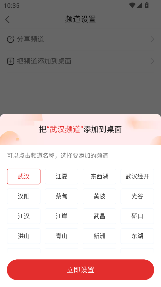 �����ձ��ٷ����Ӱ� 9.1.2���°��ͼ2