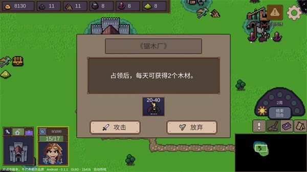 Ӣ��֮ʱ���� 0.5.0��׿���ͼ2