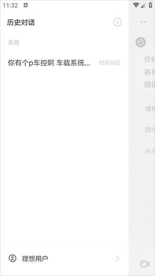 ����ͬѧ�ٷ��� 2.0.18��׿���ͼ3