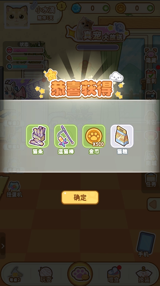 ��צ����Ϸ 1.0.3��׿���ͼ2