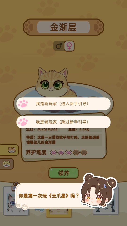 ��צ����Ϸ 1.0.3��׿���ͼ0