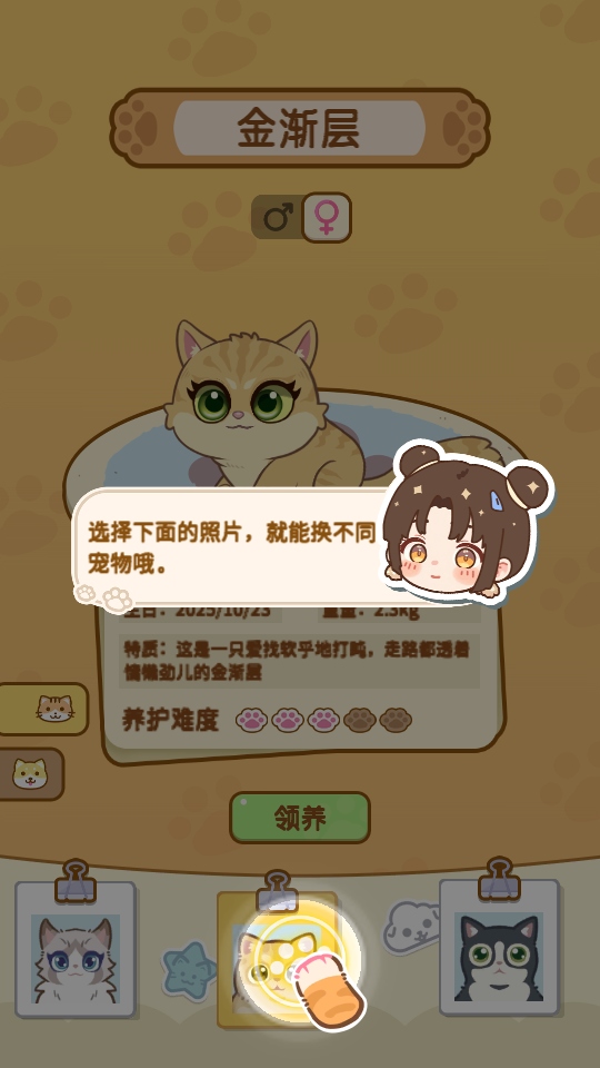 ��צ����Ϸ 1.0.3��׿���ͼ1