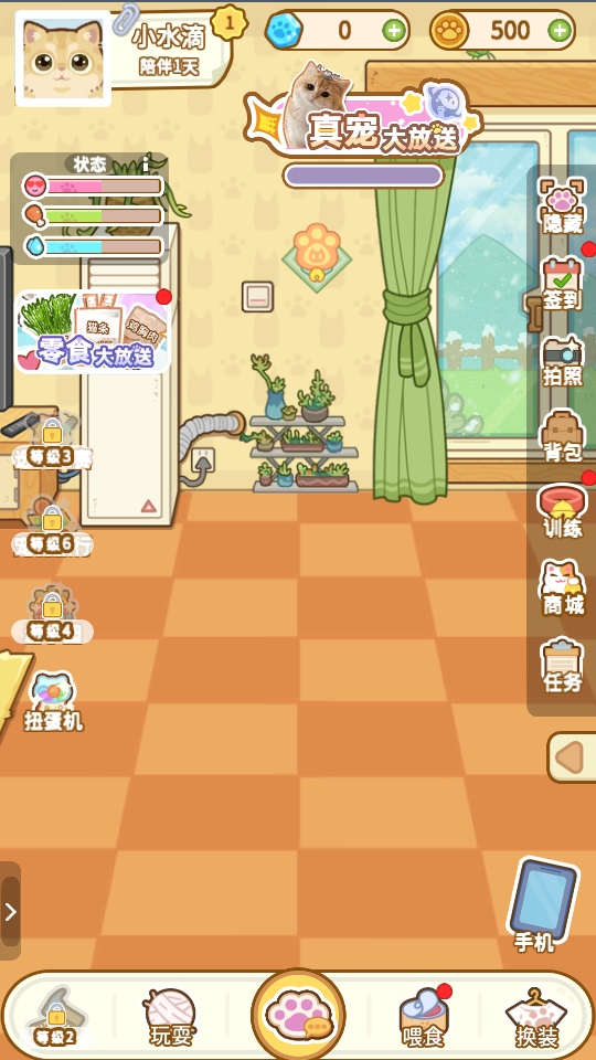 ��צ����Ϸ 1.0.3��׿���ͼ4