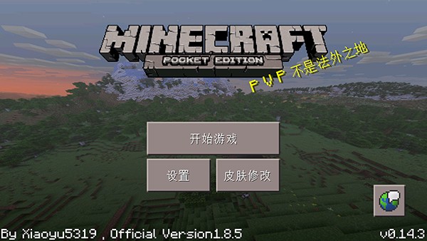 MinecraftС������������ 0.14.3��׿���ͼ0