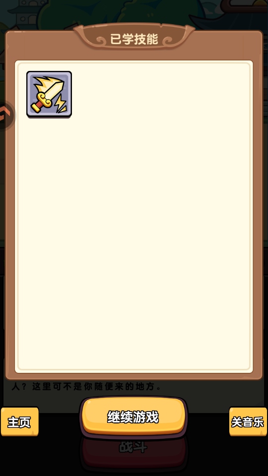 ��񱦱���Ϸ 1.0��׿���ͼ4