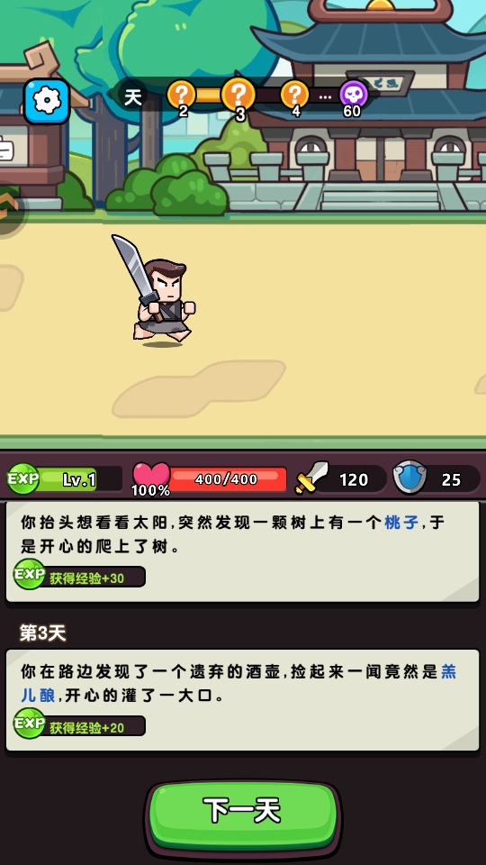 ��񱦱���Ϸ 1.0��׿���ͼ0