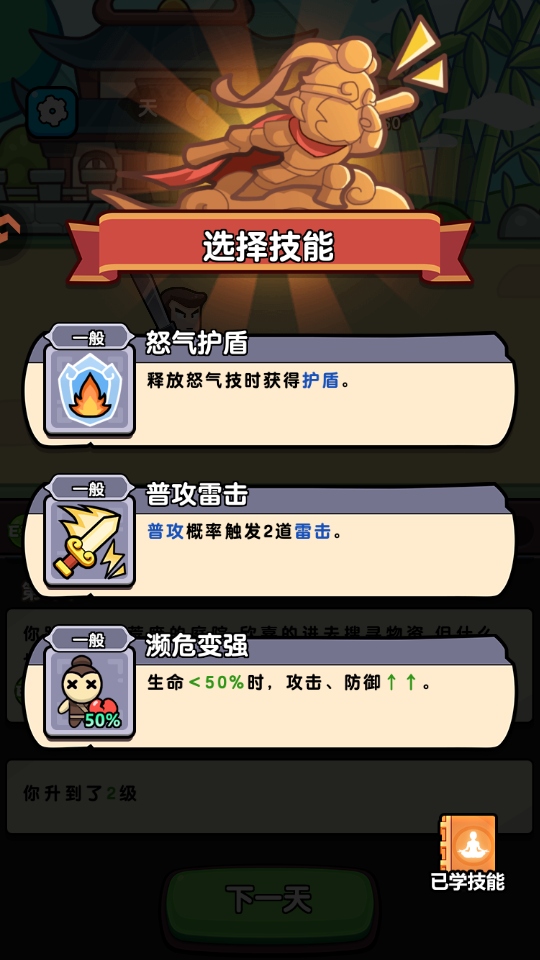 ��񱦱���Ϸ 1.0��׿���ͼ1