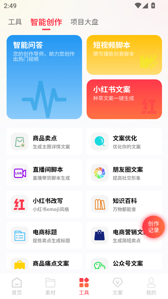 素材通app截图0
