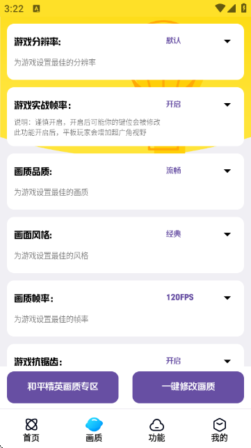 ���ʽ���A���� 8.3��׿���ͼ2