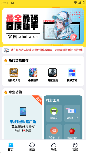 ���ʽ���A���� 8.3��׿���ͼ1