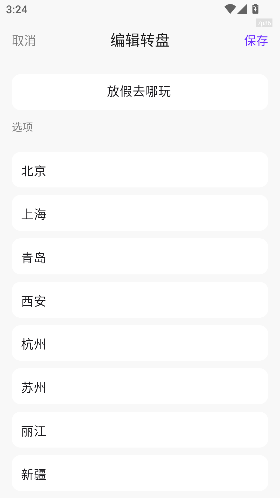 ת�̾��������°� 1.0.8�ֻ����ͼ1