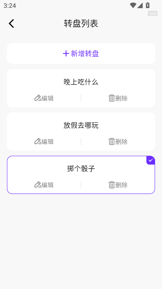 ת�̾��������°� 1.0.8�ֻ����ͼ2