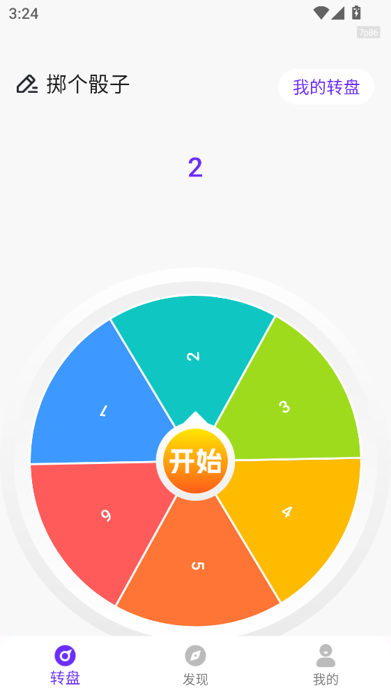 ת�̾��������°� 1.0.8�ֻ����ͼ3