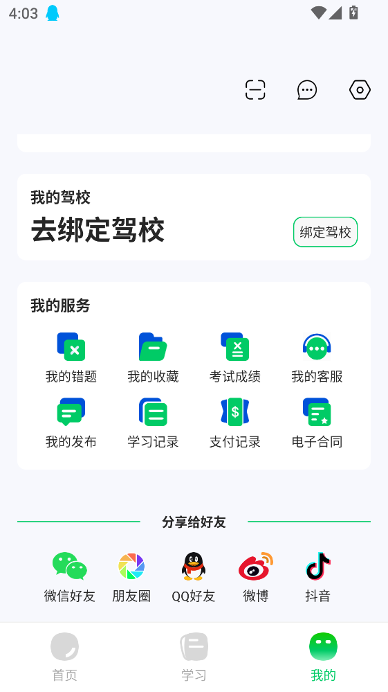 ����ѧ��app��ͼ0