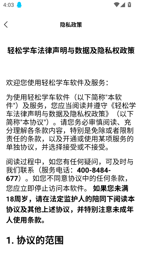 ����ѧ��app��ͼ3