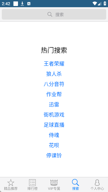 �������������ֻ��� 1.4.1��׿���ͼ3