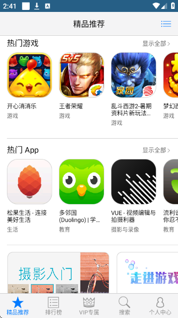 �������������ֻ��� 1.4.1��׿���ͼ0