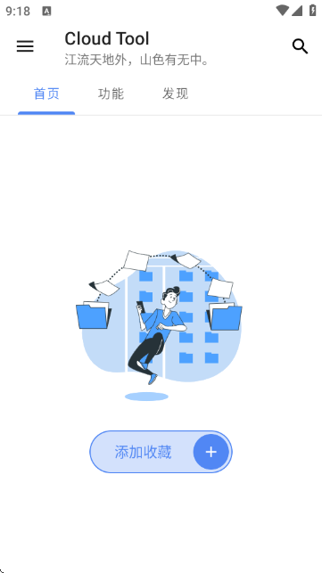 Cloud Tool���� 1.2.1��׿���ͼ3