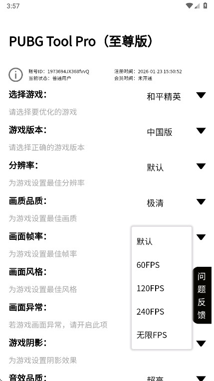 pubg tool�ٷ����ͼ1