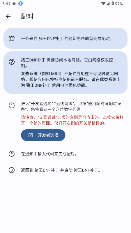 ����DNF����APP 1.1.5.r1084.eb7e56e��׿���ͼ1