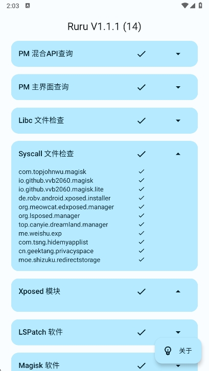 Ruru����������� 1.1.1��׿���ͼ3
