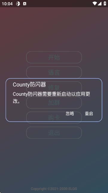county���������� 1.2.6��׿���ͼ1