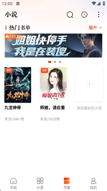 �������С˵ 2.46.06��׿���ͼ1