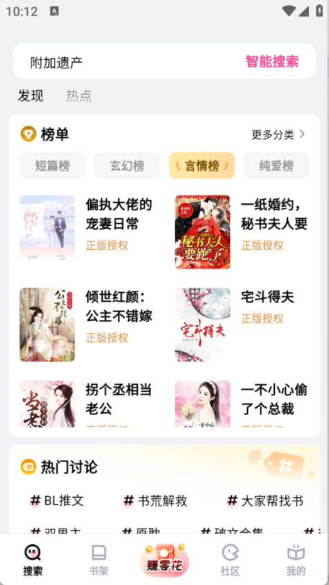 ׷��С˵app�ٷ��� 2.9.5��׿���ͼ2