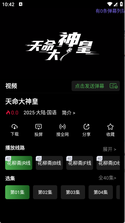 ����ի 1.0.0��׿���ͼ2