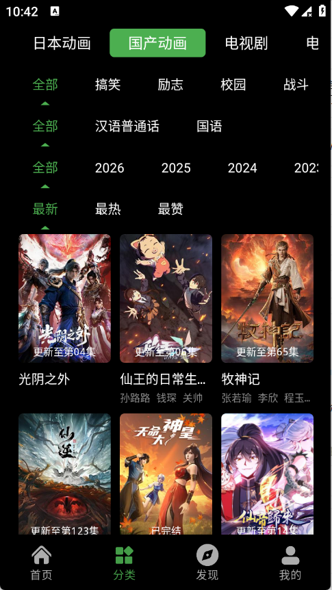 ����ի 1.0.0��׿���ͼ3