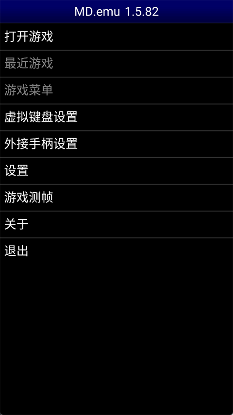 MDģ������׿��(MD.emu) 1.5.83�ֻ����ͼ2