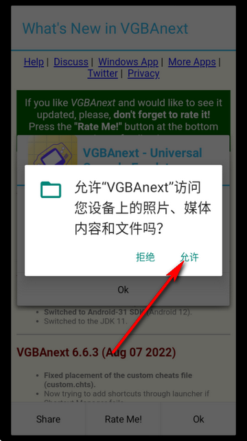 VGBAnext 6.6.6��׿���ͼ2