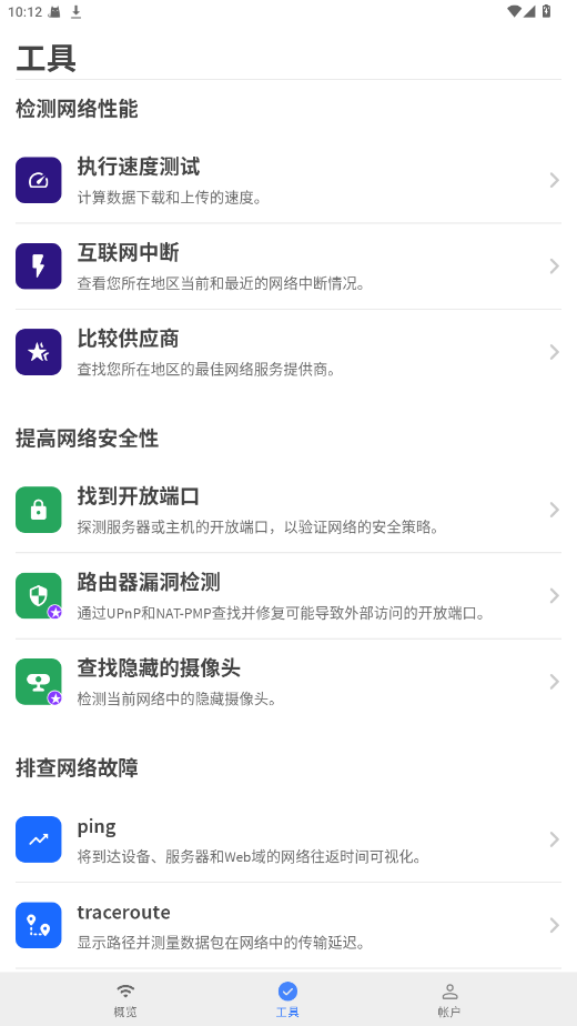 Fing��Ա�� 12.11.6��׿���ͼ0