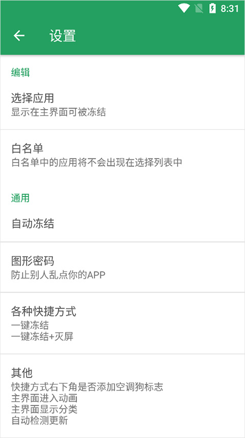 �յ��� 1.6.2��׿���ͼ3