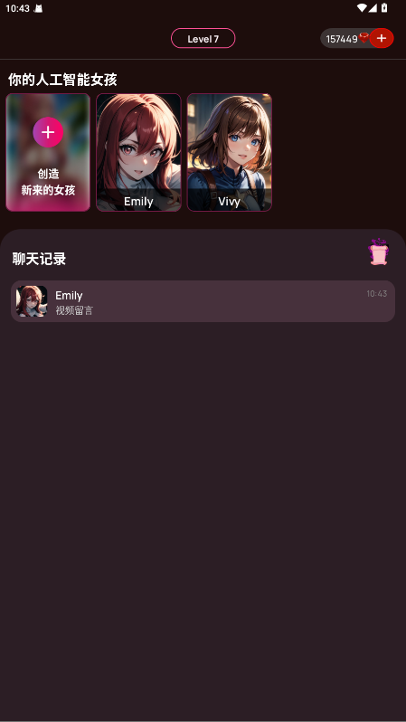 Vivy AI���� 3.2.0��׿���ͼ2